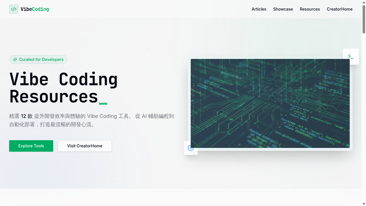 Vibe Coding Resources